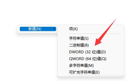 win11鼠标右键菜单怎么设置大小(win11鼠标右键菜单怎么变小)