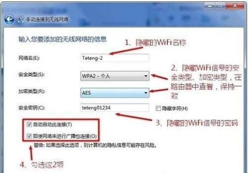 win10系统怎样连接隐藏wifi(win10系统怎么连接隐藏的无线网络)