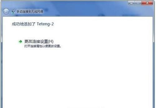 win10系统怎样连接隐藏wifi(win10系统怎么连接隐藏的无线网络)