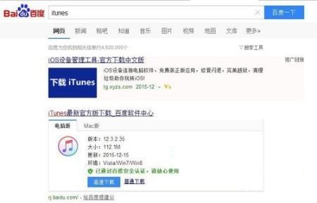 window10安装不了itunes(win10安装itunes没反应)