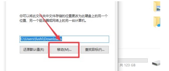 windows10怎么设置下载安装路径(win10下载路径在哪修改)