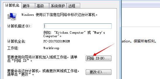 win7共享了打印机其他电脑搜不到怎么办