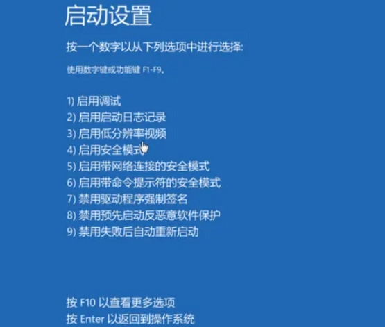 win10怎么进入安全模式删除软件(win10如何进安全模式删除流氓软件文件)