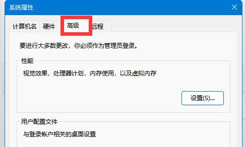 win11高级系统设置在哪里找(win11高级系统设置在哪里)