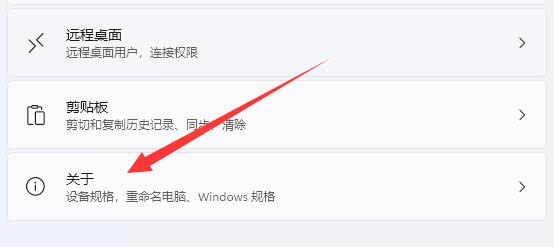 win11高级系统设置在哪里找(win11高级系统设置在哪里)