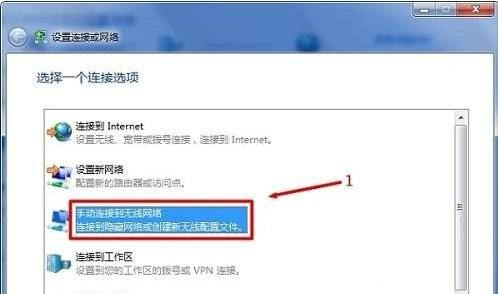 win10系统怎样连接隐藏wifi(win10系统怎么连接隐藏的无线网络)