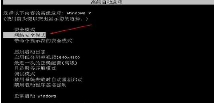 win7重装系统后鼠标键盘不能用怎么办