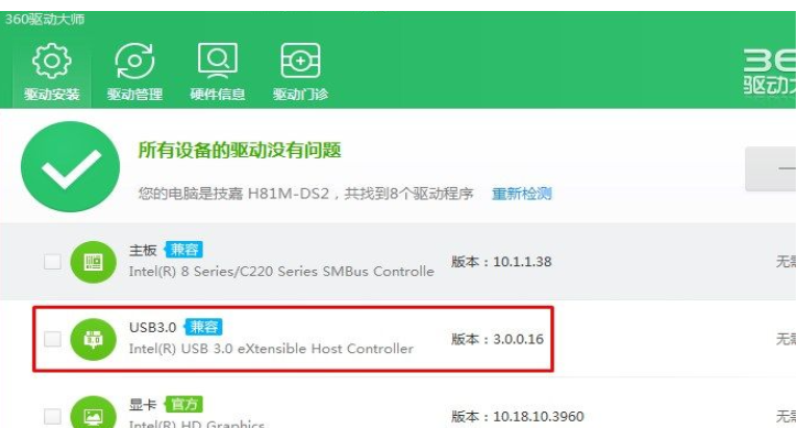 win7重装系统后鼠标键盘不能用怎么办