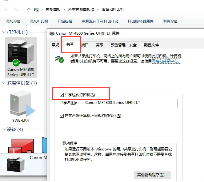 win10共享打印机提示0x0000011b怎么办