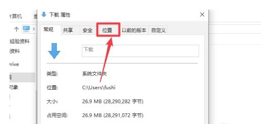 windows10怎么设置下载安装路径(win10下载路径在哪修改)