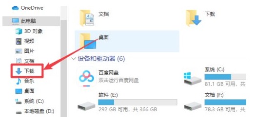 windows10怎么设置下载安装路径(win10下载路径在哪修改)