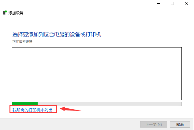 win10怎么通过USB连接惠普打印机