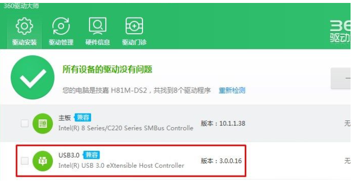 win7重装系统后鼠标键盘不能用怎么办