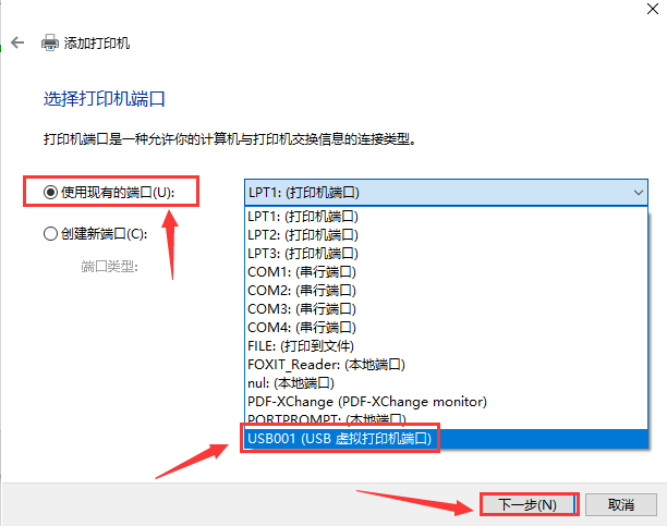 win10怎么通过USB连接惠普打印机