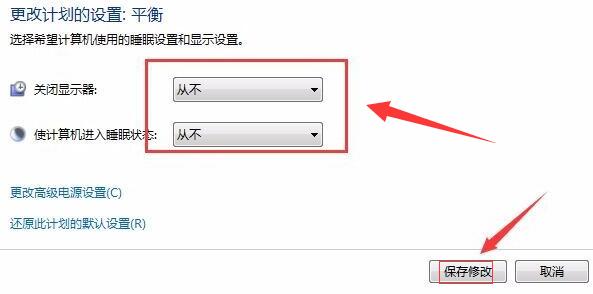 win7系统怎么设置屏幕常亮(win7系统在哪里设置屏幕常亮)