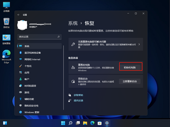 win11格式化电脑恢复出厂设置(win11找不到恢复环境怎么恢复出厂设置)