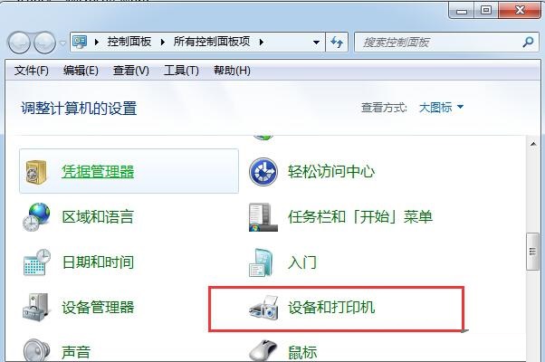 win7右下角网络图标不见了怎么办(win7系统不显示摄像头图标)