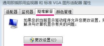 win7如何开启硬件加速功能模式(win7如何开启硬件加速)