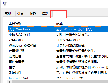 电脑win10自动关闭弹窗指令(win10用户账户控制弹窗怎么取消)