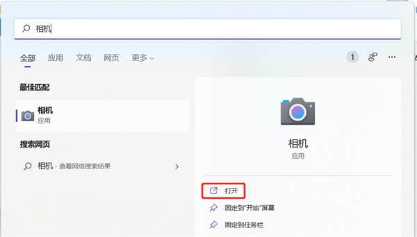 win11 如何开启摄像头(win11怎么打开自带摄像头)