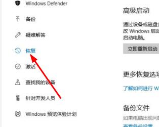 win10安全模式恢复上一次正确配置(win10安全模式最后一次的正确配置)