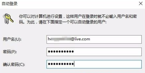 win10系统如何设置开机自动登录微信(win10怎么设置开机自动登录)