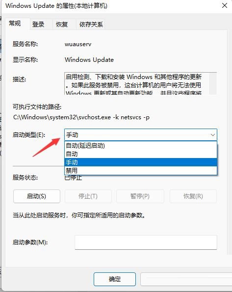 windows11关闭更新(windows11取消自动更新)