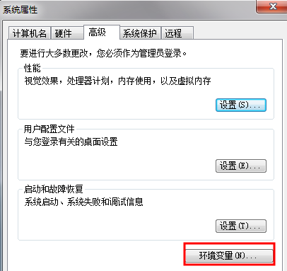 win7环境变量设置(win7配置java环境变量)