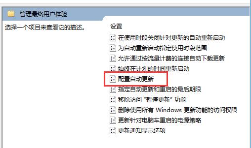 关闭win11自动下载更新(怎么永久关闭win11的更新)