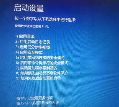 win10安全模式恢复上一次正确配置(win10安全模式最后一次的正确配置)