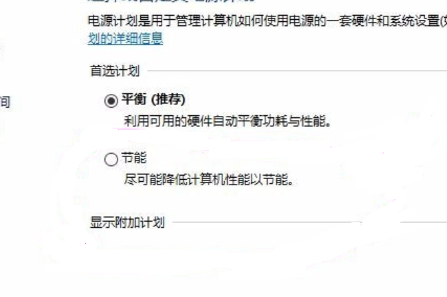 win10笔记本怎么设置节能模式(bios关闭cpu节能模式)