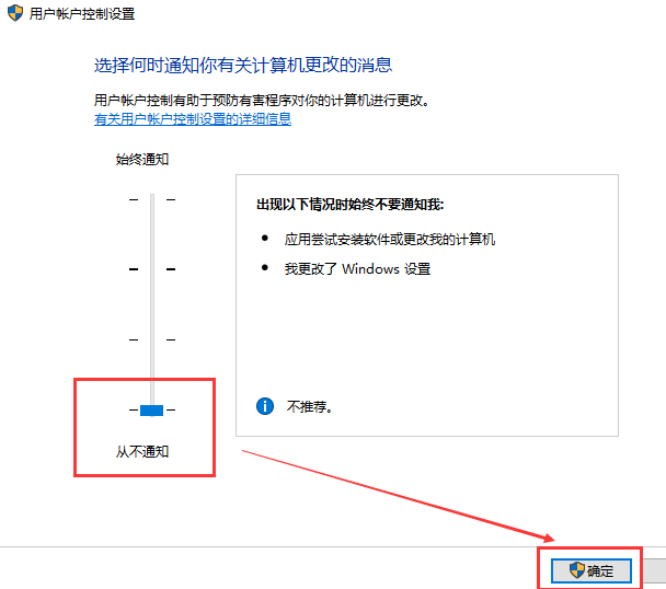 电脑win10自动关闭弹窗指令(win10用户账户控制弹窗怎么取消)