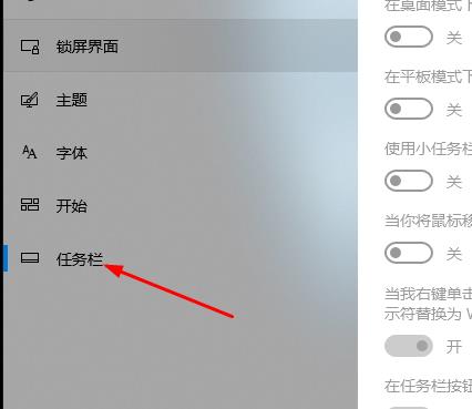 win10远程桌面连接怎么显示对方任务栏