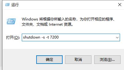 win10怎么取消定时关机