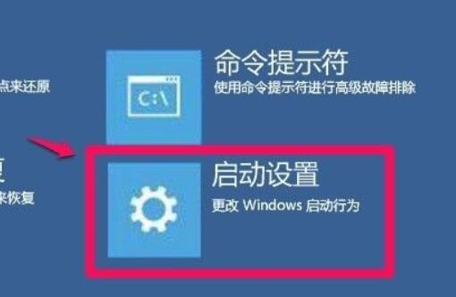 win11怎么禁用驱动程序强制签名