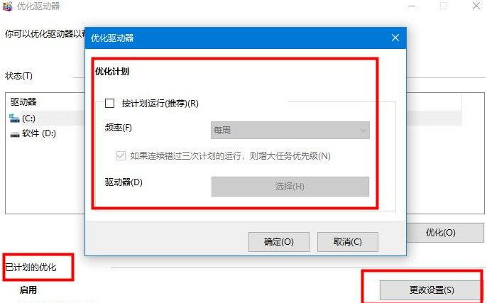 win10优化工具绿色版(win10优化小工具)