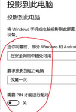 win10怎么投影到屏幕(win10怎么投影到小米电视)