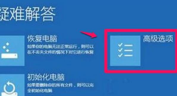 win11怎么禁用驱动程序强制签名