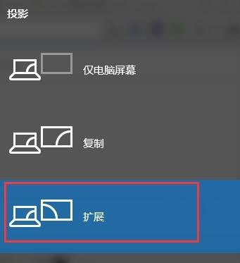 windows10多屏显示(window多屏快捷键)