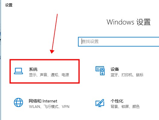 win10平板模式无法切换怎么办