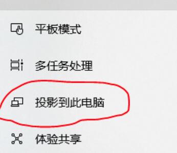 win10怎么投影到屏幕(win10怎么投影到小米电视)