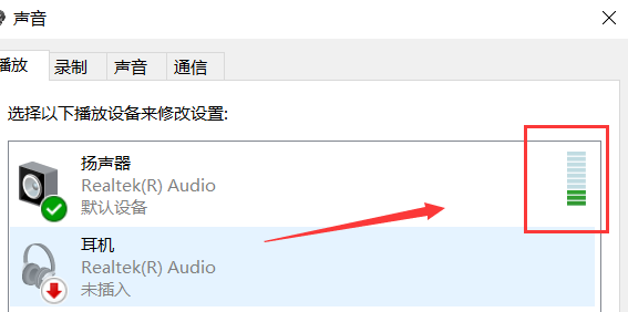 win7麦克风说话没声音试过各种办法(win7麦克风没反应)