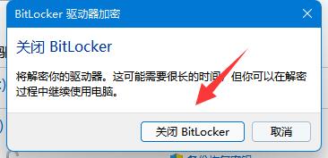 win10解除bitlocker加密(win 10 bitlocker加密怎么解除)