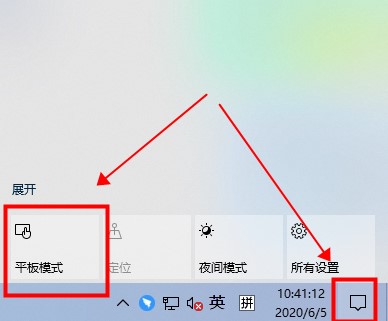 win10平板模式无法切换怎么办