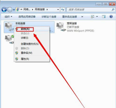 win7本地连接没有有效的ip配置怎么解决(本地连接禁用了找不到本地连接怎么恢复)