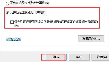 win10远程连接失败的原因(window10远程连接后无法操作)