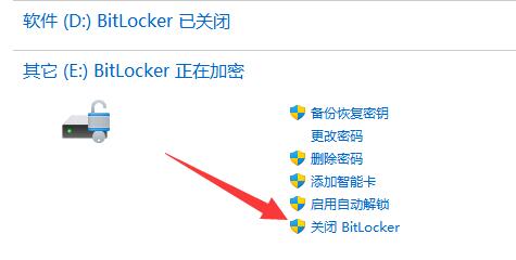 win10解除bitlocker加密(win 10 bitlocker加密怎么解除)