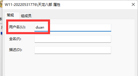 win10c盘users用户名称怎么改(win10系统用户名改英文)