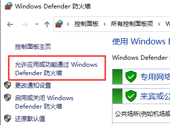 win7防火墙怎么添加信任程序(win7防火墙怎么设置才安全)