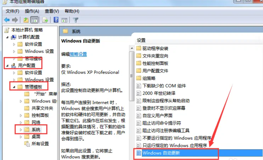 win7系统怎么取消自动恢复系统(win7系统怎么取消自动还原)